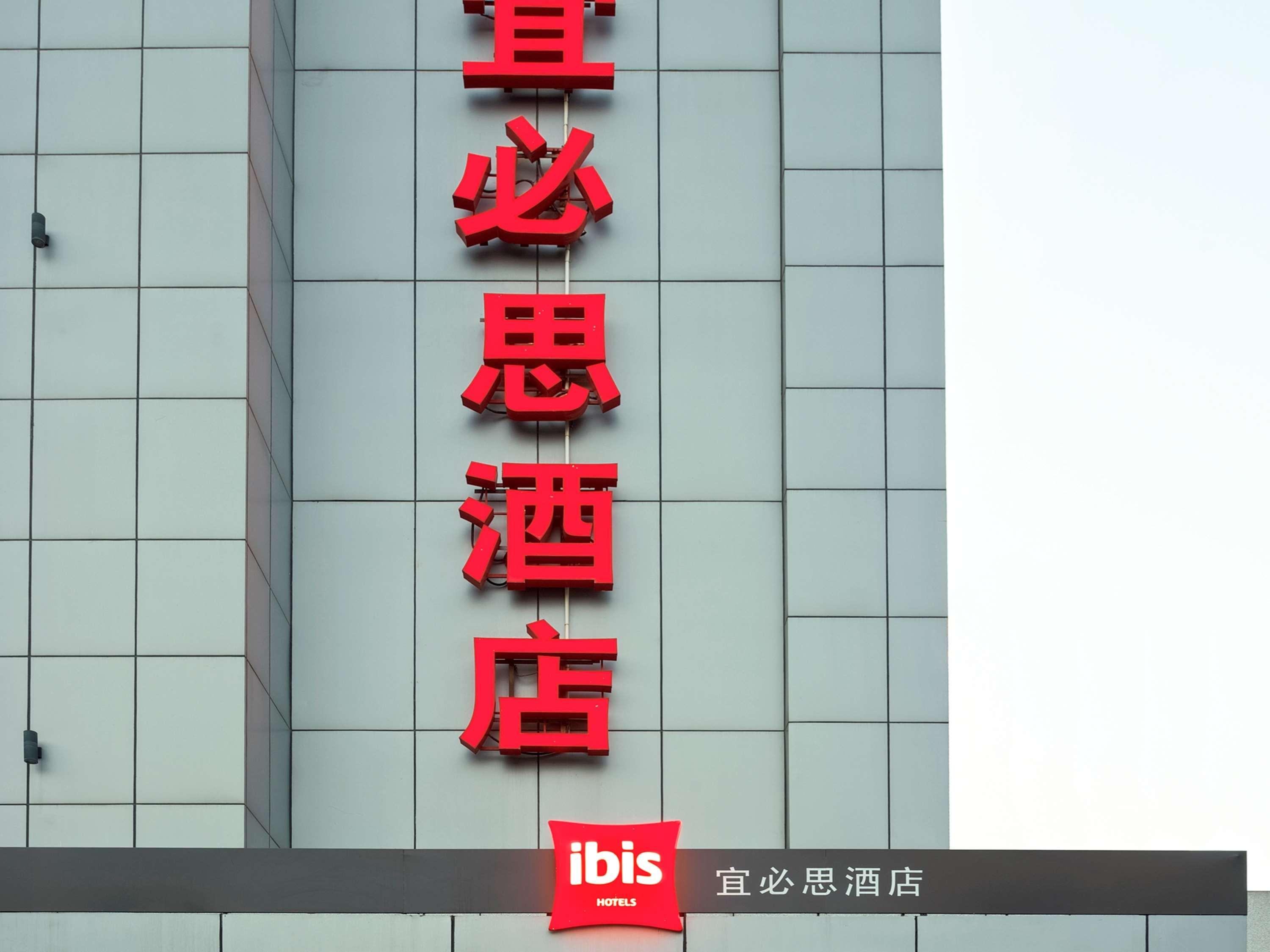 Ibis Suzhou Jinji Lake International Expo Center Hotel Exterior photo